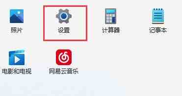 win11麦克风没声音怎么办_win11麦克风没声音解决技巧