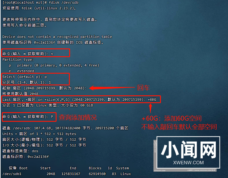 公司服务器Linux服务器需要扩容，整理记录一下