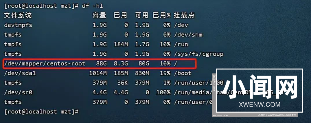 公司服务器Linux服务器需要扩容，整理记录一下