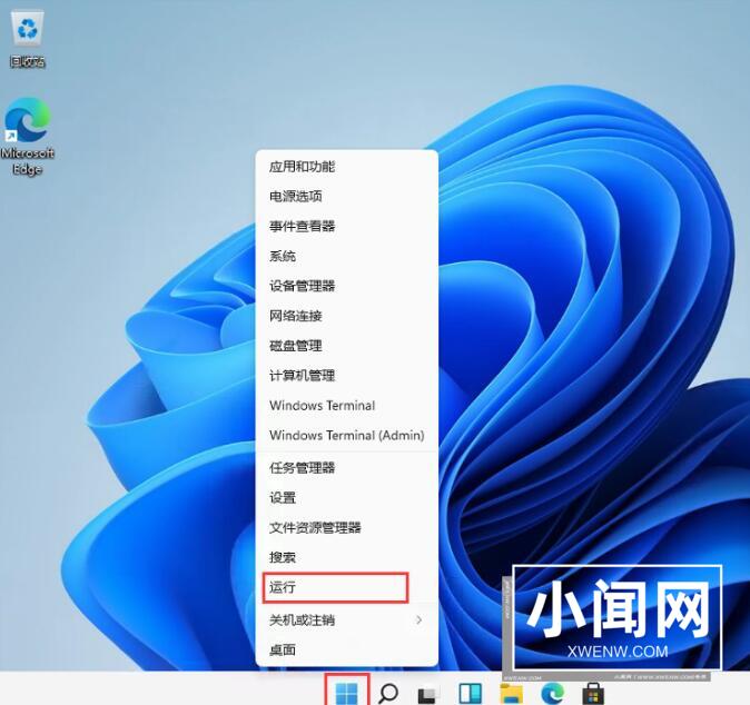 Win11任务栏太宽怎么处理 Win11任务栏太宽设置方法