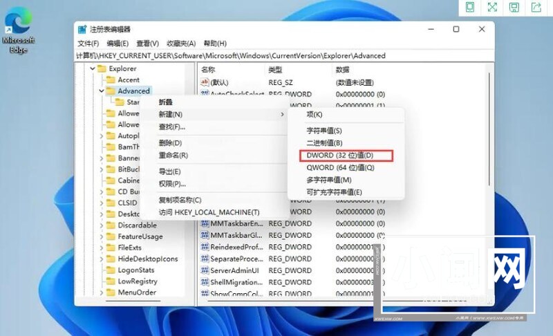 Win11任务栏太宽怎么处理 Win11任务栏太宽设置方法