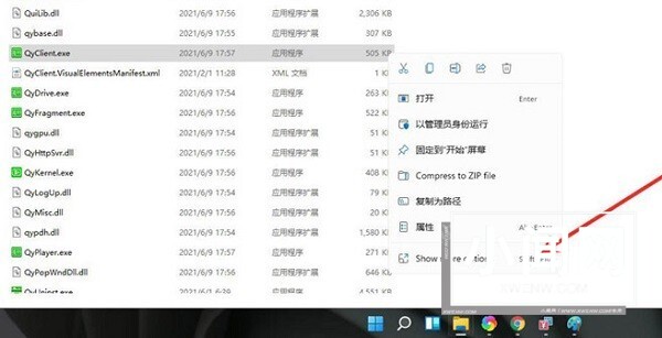 win11怎么把应用放到桌面_win11把应用放到桌面的方法‘