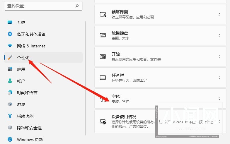 微软系统win11怎么添加字体_微软系统win11添加字体的方法