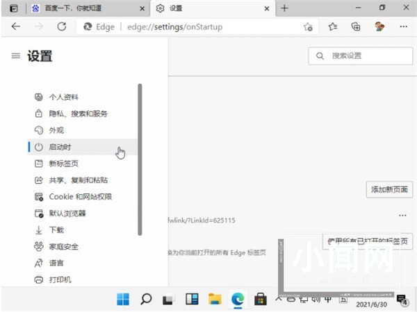 Win11怎么设置默认浏览器_Win11设置默认浏览器方法