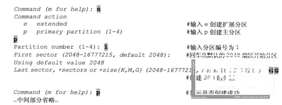 Linux硬盘分区 fdisk 和 parted命令详解