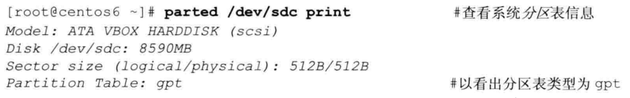 Linux硬盘分区 fdisk 和 parted命令详解