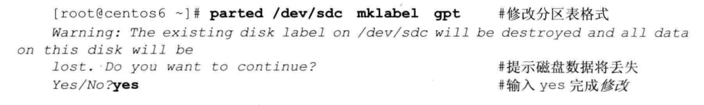 Linux硬盘分区 fdisk 和 parted命令详解