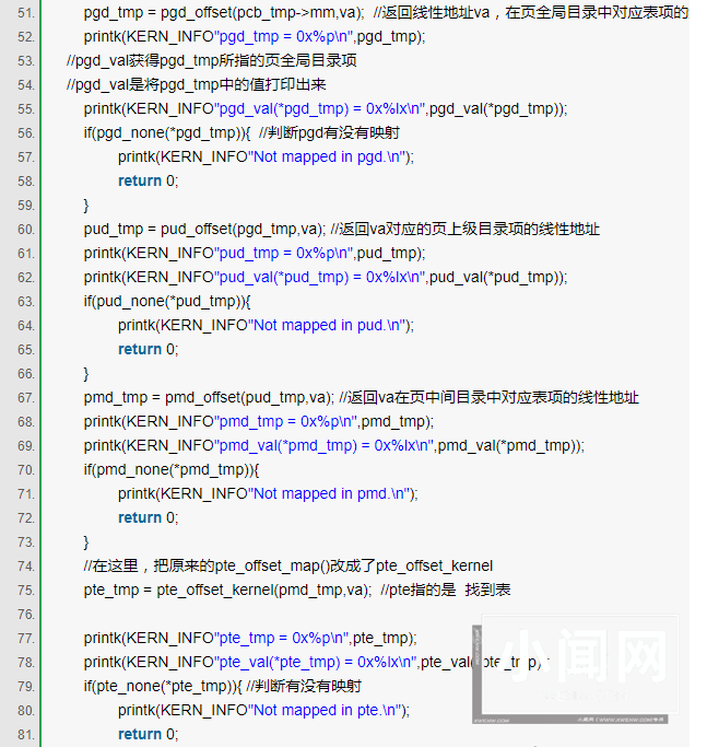 无需再担心内存问题——Linux系统内存管理简介