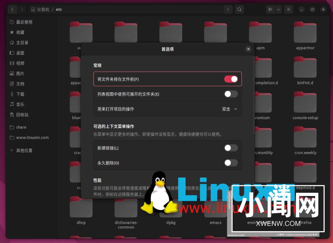 Linux 上的文件管理：7 个技巧和 4 个工具