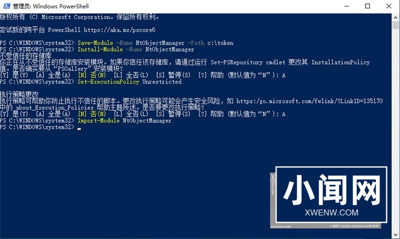 Win11怎么获取Trustedinstaller权限_Win11获取Trustedinstaller权限方法