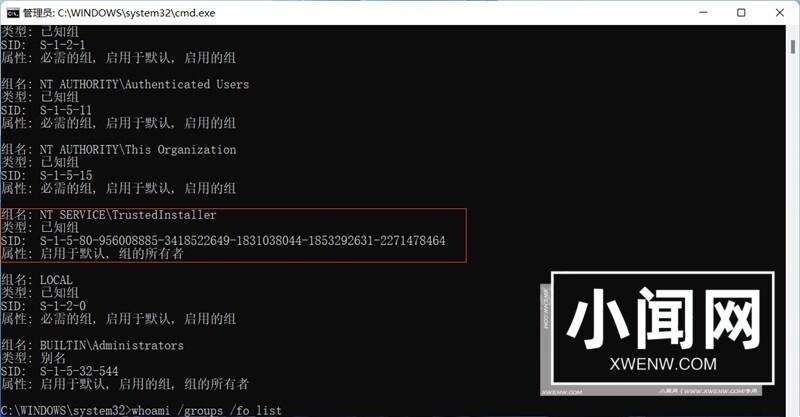 Win11怎么获取Trustedinstaller权限_Win11获取Trustedinstaller权限方法