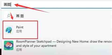Windows11本地画画在哪打开_Windows11安装画图工具方法介绍