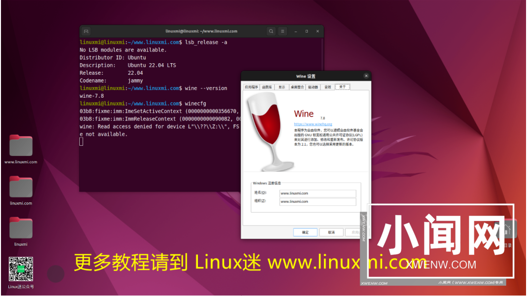 Linux 新手常见的 10 个认知误区