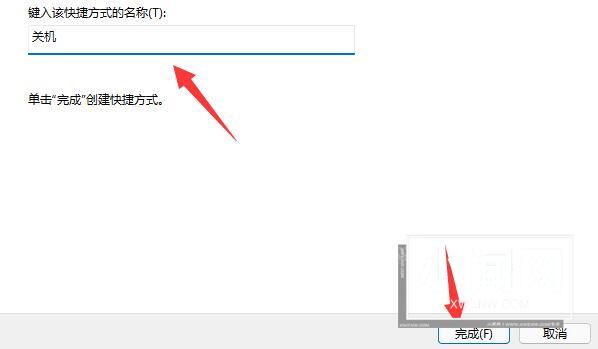 Win11怎么用键盘关机_Win11用键盘关机操作方法