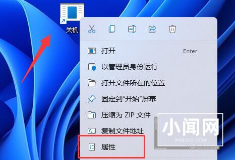 Win11怎么用键盘关机_Win11用键盘关机操作方法