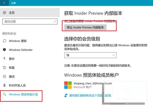 Win11预览体验计划怎么退出_Win11预览体验计划退出教程