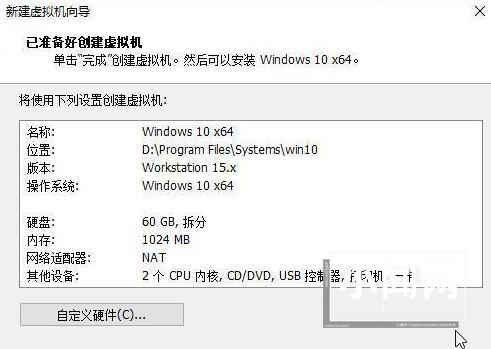 Win11系统怎么在vm上安装_Win11系统怎么在vm上安装方法