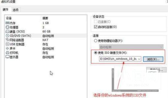 Win11系统怎么在vm上安装_Win11系统怎么在vm上安装方法