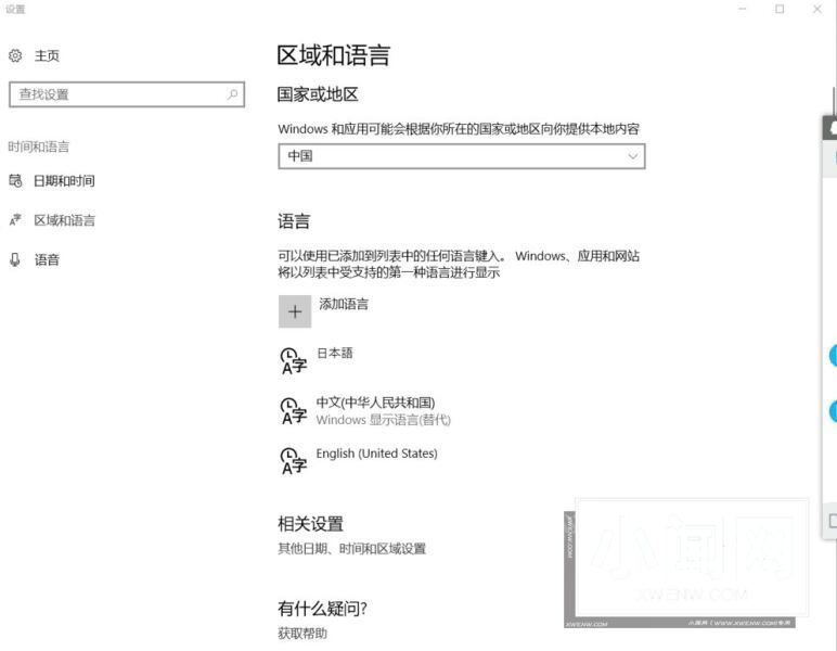 Win11系统修改不了中文怎么处理 Win11系统的语言设置教程