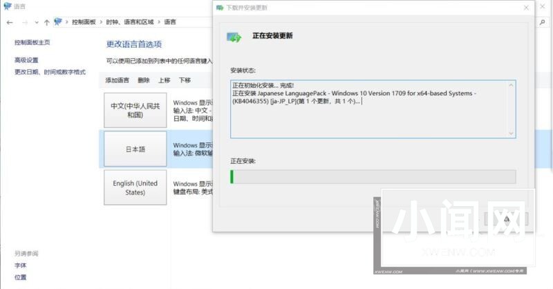 Win11系统修改不了中文怎么处理 Win11系统的语言设置教程