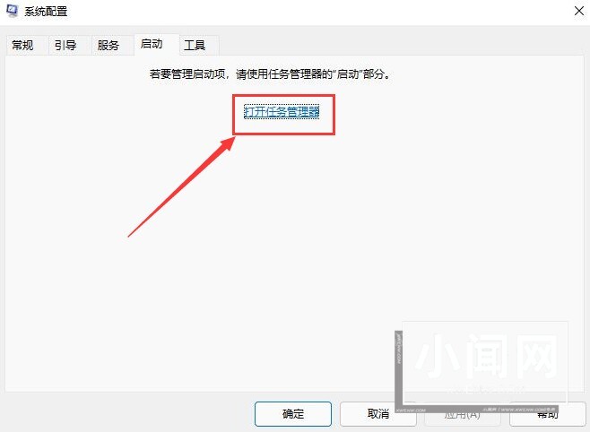 Windows11开机启动项在哪设置_Windows11禁用开机自启程序方法介绍