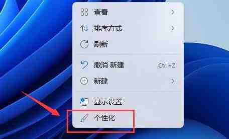 Windows11怎么更换系统字体_Windows11安装微软字体步骤一览