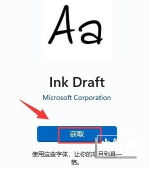 Windows11怎么更换系统字体_Windows11安装微软字体步骤一览