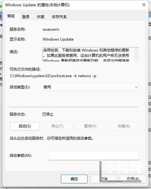 Win11怎么取消更新并关机_Win11取消更新并关机方法