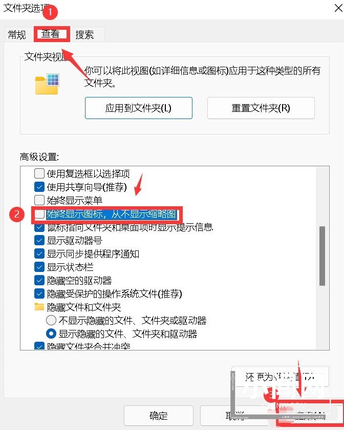 Windows11图片只显示图标怎么办_Windows11打开图片略缩图显示教程