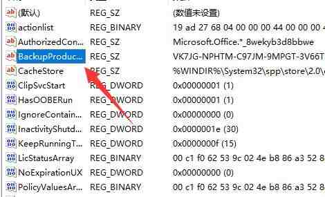 win11密钥怎么看_win11密钥的查看方法