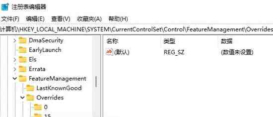 Win11快捷方式箭头怎么去除_Win11快捷方式箭头去除方法