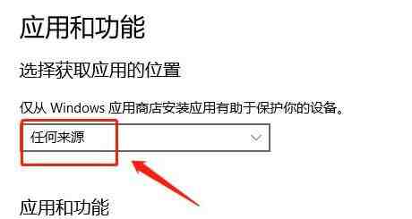 Win11允许加载软件怎么设置_Win11允许加载软件设置方法