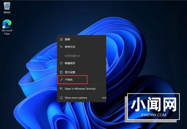 Win11怎么将开始菜单更换位置_Win11更换开始菜单位置的方法