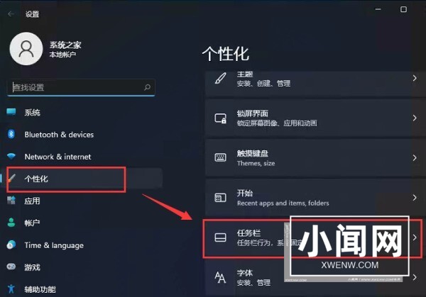 Win11怎么将开始菜单更换位置_Win11更换开始菜单位置的方法