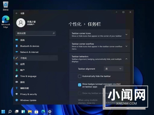 Win11怎么将开始菜单更换位置_Win11更换开始菜单位置的方法