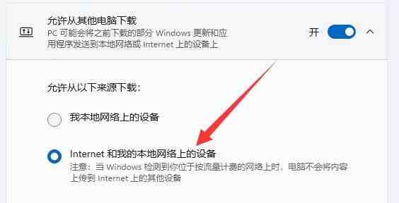 win11怎么提高下载速度_win11提高下载速度的方法