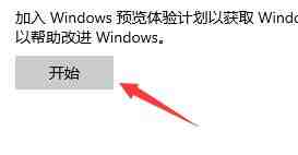 Win11怎么接受推送_Win11接受推送的方法介绍