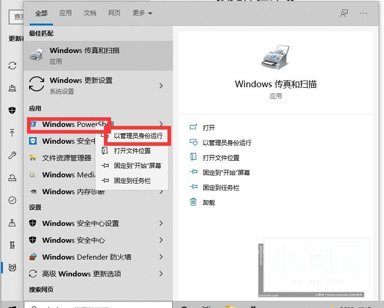 Windows11预览体验计划空白怎么办 Windows11预览体验计划空白处理方法