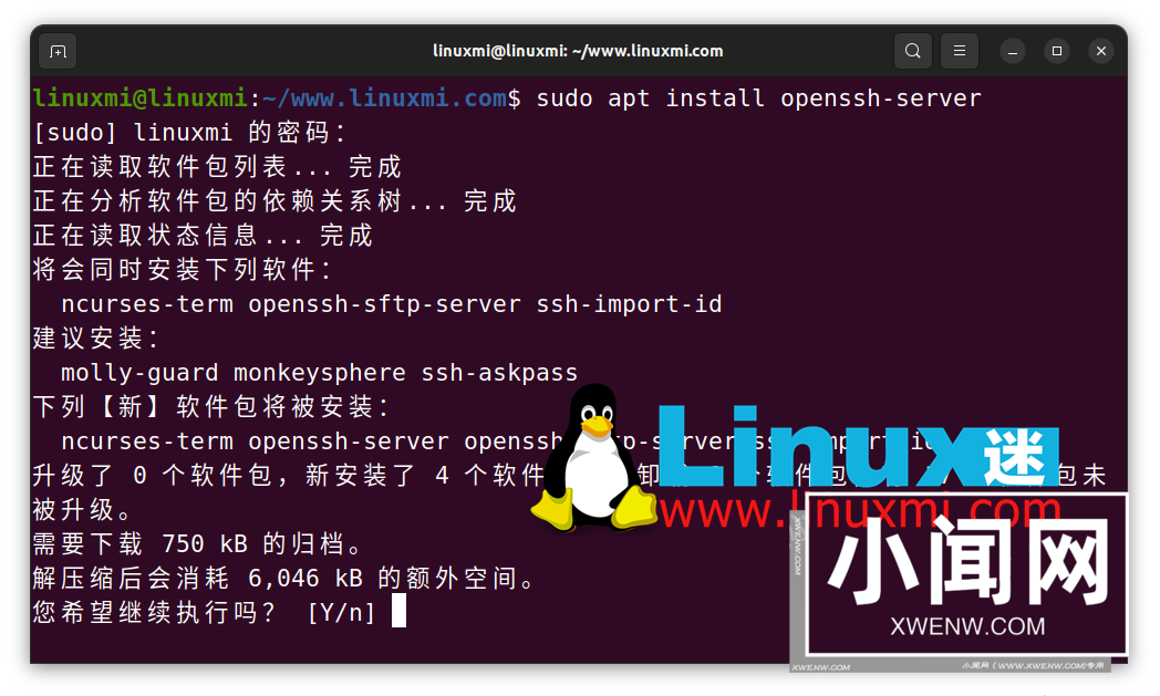 超级强大！Linux 下 6 个终极 SSH 客户端