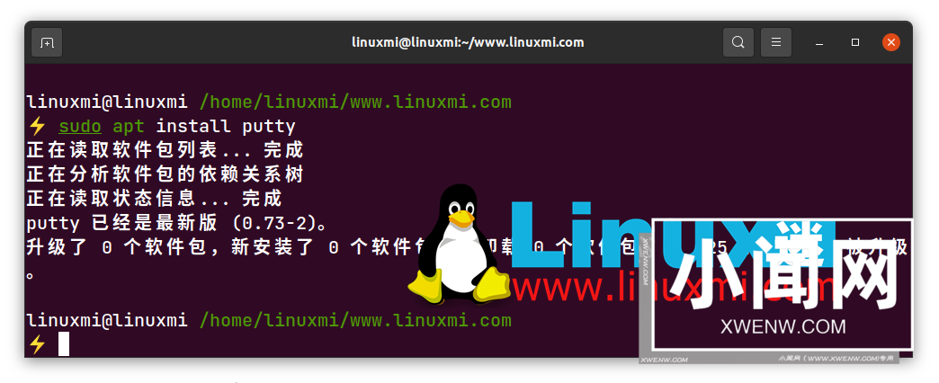 超级强大！Linux 下 6 个终极 SSH 客户端