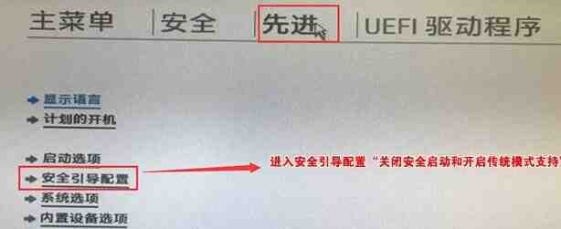 升级Win11提示必须支持安全启动怎么办_升级Win11提示必须支持安全启动解决方法