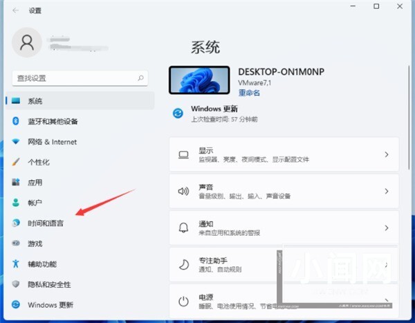 Win11输入法切换快捷键怎么设置_Win11输入法切换快捷键设置方法