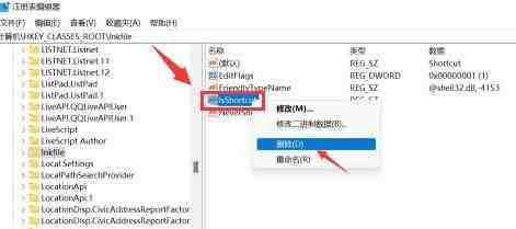 Windows11怎么消除快捷方式箭头_Windows11删除快捷图标箭号方法介绍