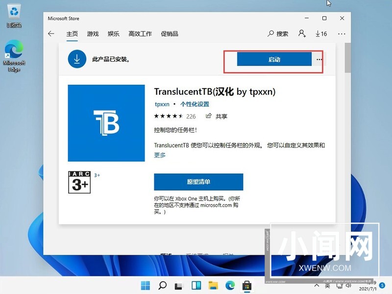 Win11怎么设置任务栏全透明 Windows11任务栏设置透明效果教程