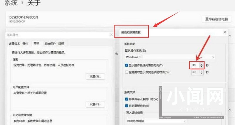 Windows11开机系统怎么选择界面跳过_Windows11开机系统选择界面跳过方法