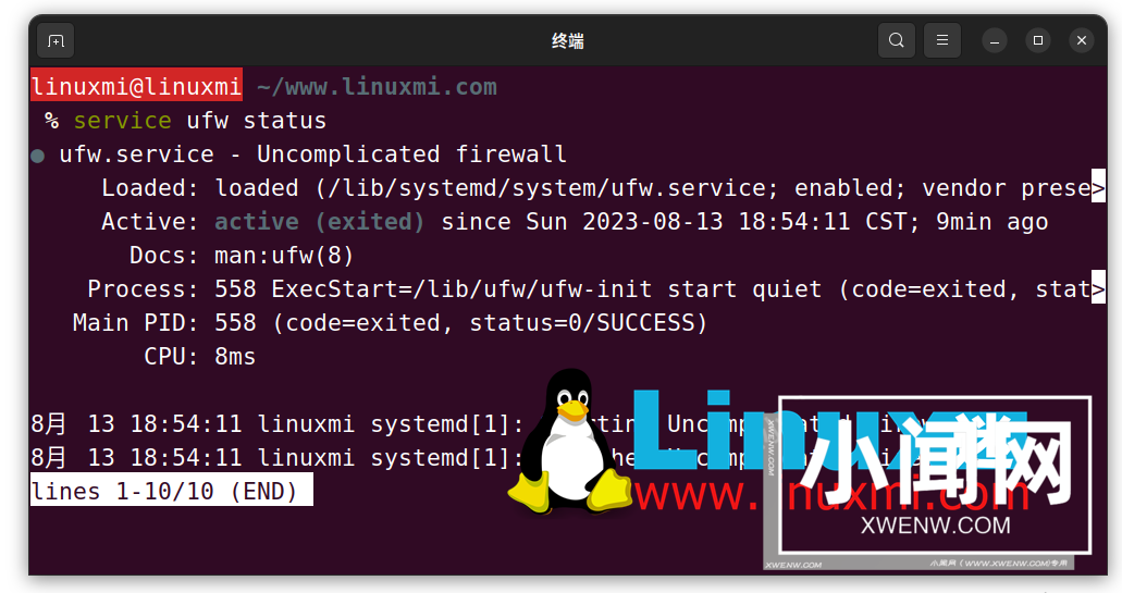 Linux 中的 service 与 systemctl 有何区别？