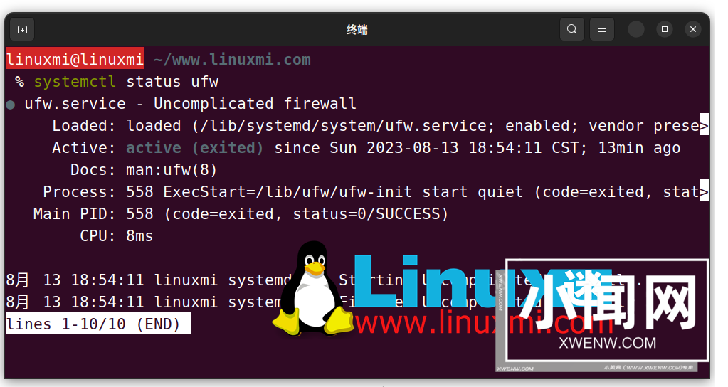 Linux 中的 service 与 systemctl 有何区别？