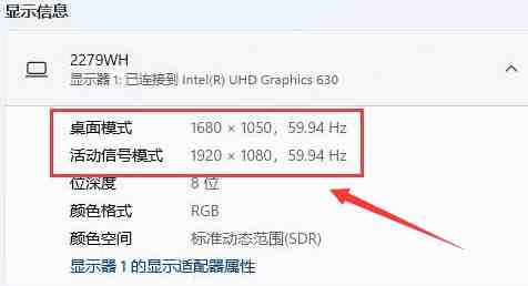 Windows11桌面分辨率比例不完整怎么办_Windows11修改显示器分辨率教程