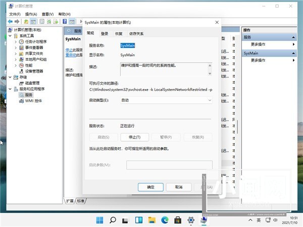 Win11中出现任务管理器磁盘100%怎么处理_Win11任务管理器磁盘100%解决方法