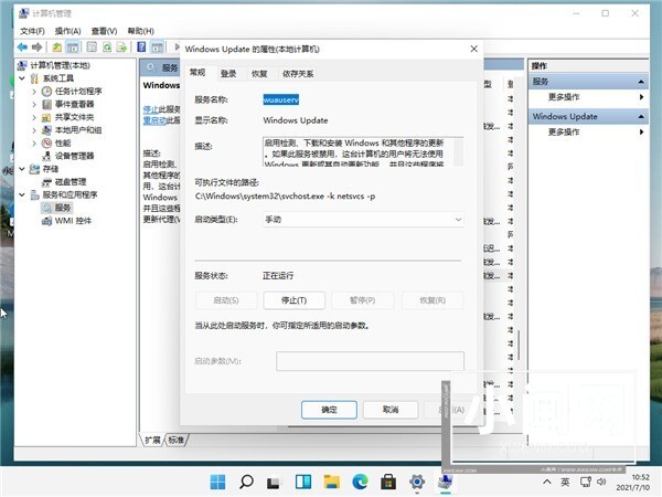 Win11中出现任务管理器磁盘100%怎么处理_Win11任务管理器磁盘100%解决方法